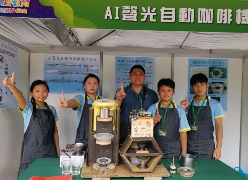 芬園鄉同安國小「同安夢想家」創客團隊，日前以「AI聲光自動咖啡機」勇奪科技教育創意實作競賽（國小機電整合組）金牌。（記者湯世名翻攝）