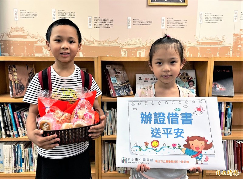 新北市立圖書館新莊中港分館準備100份祈福平安餅，供民眾免費領取。（記者周湘芸攝）