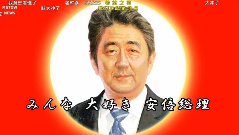既視感 日本酸 首相之歌 在中國爆紅網民驚 我都看懂了 國際 自由時報電子報