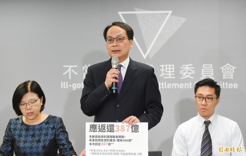 黨產會強調，國民黨自認黨國體制「合法取得」的黨產，在法律上站得住腳，顯見國民黨仍看不懂黨產條例規定。黨產條例立法就是為了處理當年黨國一體威權體制，在形式上看似合法，實際非法取得的財產。（資料照）