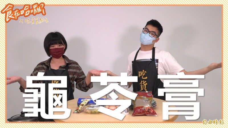 《吃貨食驗室》響應防疫新生活,料理之餘更需要注重衛生。(影音製圖) 《吃貨食驗室》響應防疫新生活,料理之餘更需要注重衛生。(影音製圖)