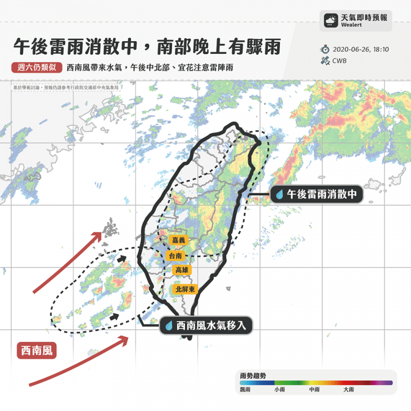 臉書粉專製圖簡單講解水氣變化。（圖擷自臉書粉專「天氣即時預報」）