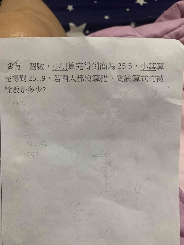 1位媽媽計算小學5年級孩子的數學題目，算到「腦袋快破了」還求不出解。（圖取自爆廢公社）