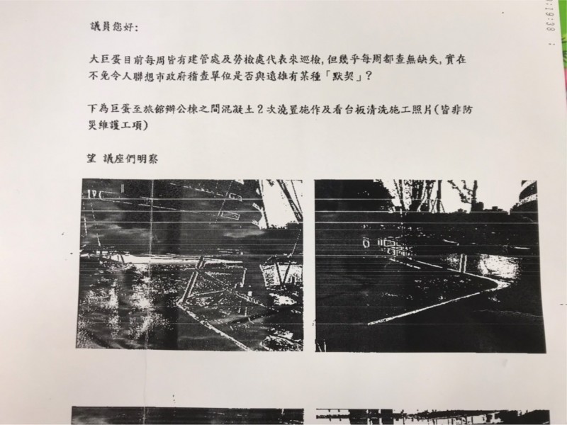 簡舒培收到爆料指大巨蛋偷施工。（台北市議員簡舒培提供）