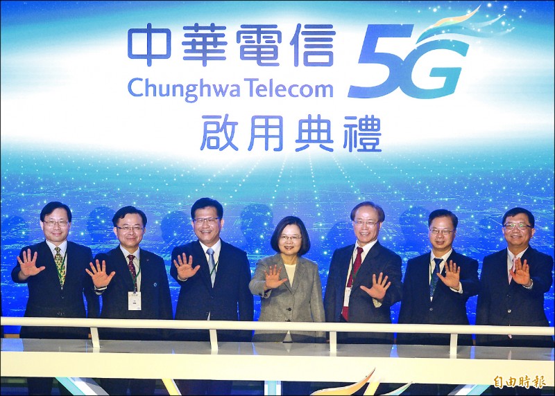 蔡英文總統（中）出席中華電信5G啟用記者會，會中與來賓們共同主持啟動儀式。（記者王藝菘攝）