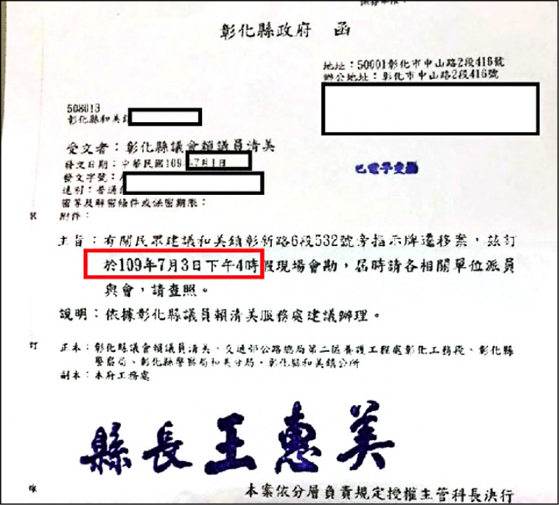 彰化縣議員賴清美收到會勘公文，但早已過期了。（記者劉曉欣翻攝）