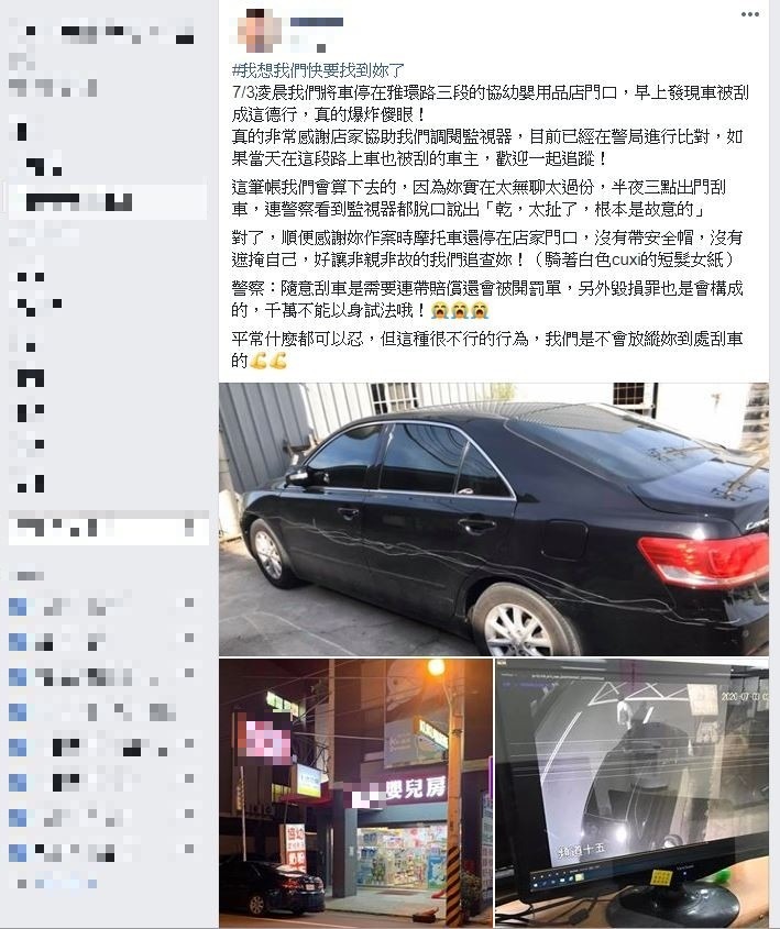 游男親友在臉書PO文指車子被刮傷。（擷取自臉書）