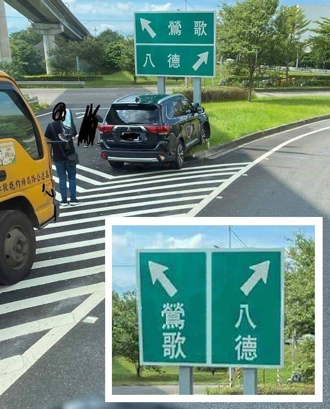 別稱「卡謬佬」的圖文創作者蕭瑩燈po文表示，長久受到不清楚的道路指示標誌而困擾，並提出建議。（記者陳恩惠翻攝蕭瑩燈臉書）