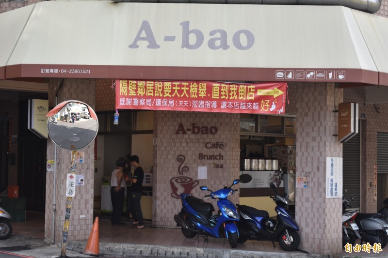 早餐店懸掛布條反嗆鄭女，「隔壁鄰居說要天天檢舉，直到我倒店，感謝警察局／環保局天天蒞臨指導，讓我的生意更好」。（記者張瑞楨攝）