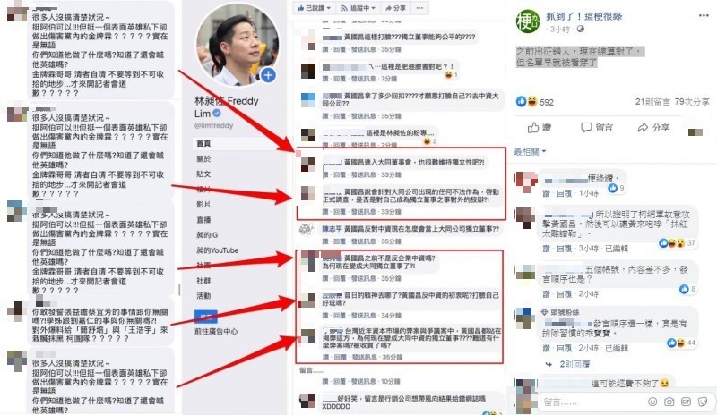 不支持潘俊霖的網友用同一段文字出征，直批「不要等到不可收拾的地步才道歉」，不過有眼尖網友發現，這些人和過去在無黨籍立委林昶佐貼文底下「出征前立委黃國昌」的人竟然是同一批。（圖擷自臉書粉專「抓到了！這梗很綠」）