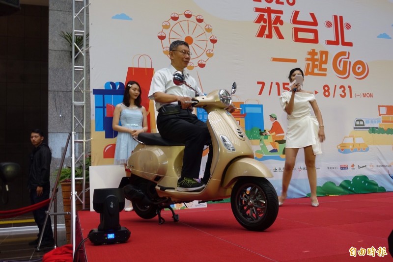 北市即起至8月31日期間,舉辦為期1.5個月的「2020來台北一起GO」抽獎活動,有機會抽中名牌汽、機車。(記者沈佩瑤攝) 北市即起至8月31日期間,舉辦為期1.5個月的「2020來台北一起GO」抽獎活動,有機會抽中名牌汽、機車。(記者沈佩瑤攝)