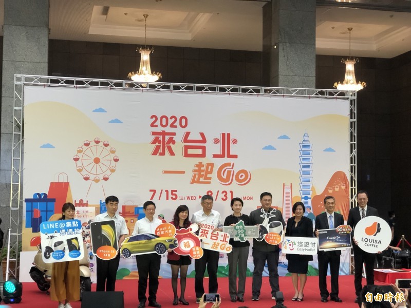 北市即起至8月31日期間,舉辦為期1.5個月的「2020來台北一起GO」抽獎活動。(記者沈佩瑤攝) 北市即起至8月31日期間,舉辦為期1.5個月的「2020來台北一起GO」抽獎活動。(記者沈佩瑤攝)