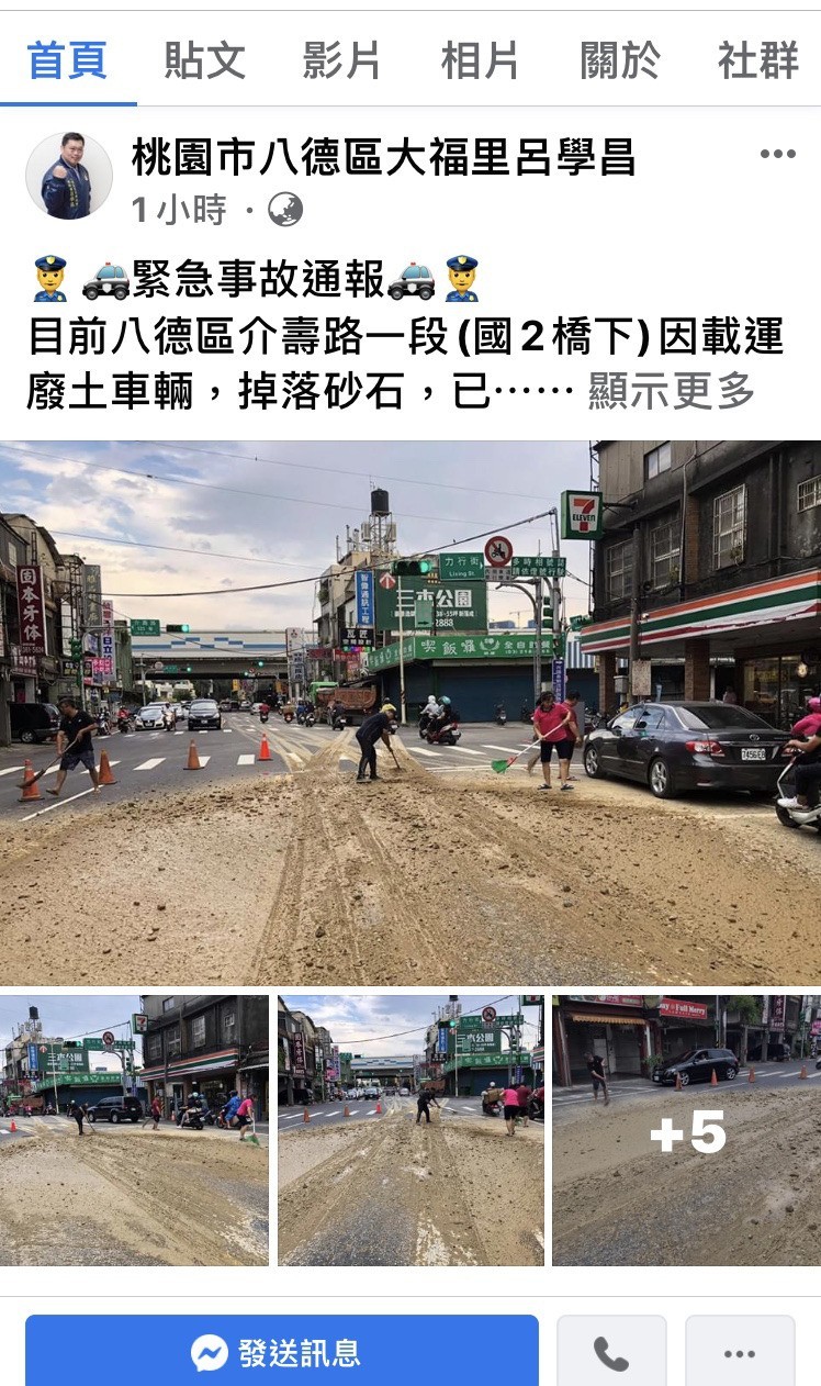 桃園介壽路有砂石車掉落廢土影響交通警方 用路人快改道 桃園市 自由時報電子報