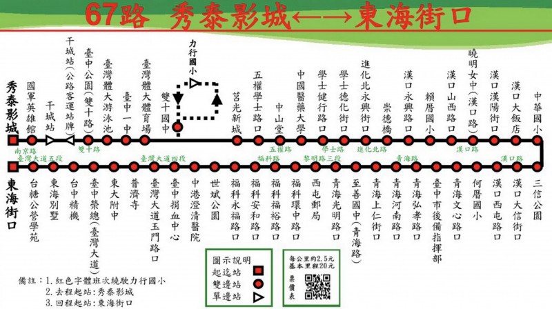 中市67路公車啟動代駛機制解決漏班問題 生活 自由時報電子報