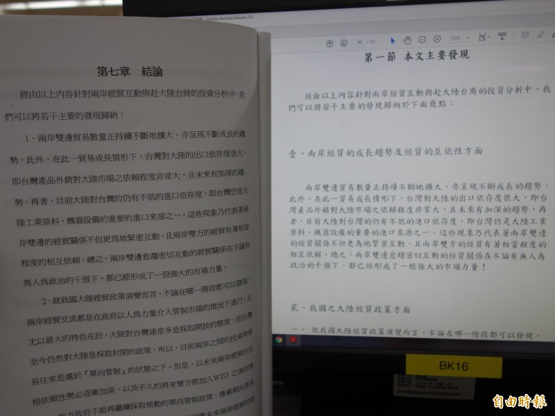 李眉蓁的論文（左）有96%抄襲自雷政儒的論文（右）。（資料照）