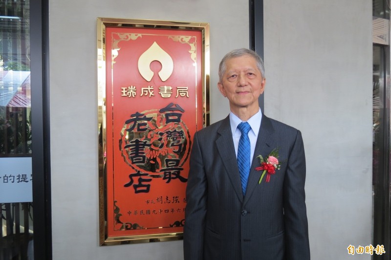 瑞成書局第三代經營董事長許欽鐘堅持實體書店不能滅,盼再出發走出書店下一個百年。(記者蘇孟娟攝) 瑞成書局第三代經營董事長許欽鐘堅持實體書店不能滅,盼再出發走出書店下一個百年。(記者蘇孟娟攝)