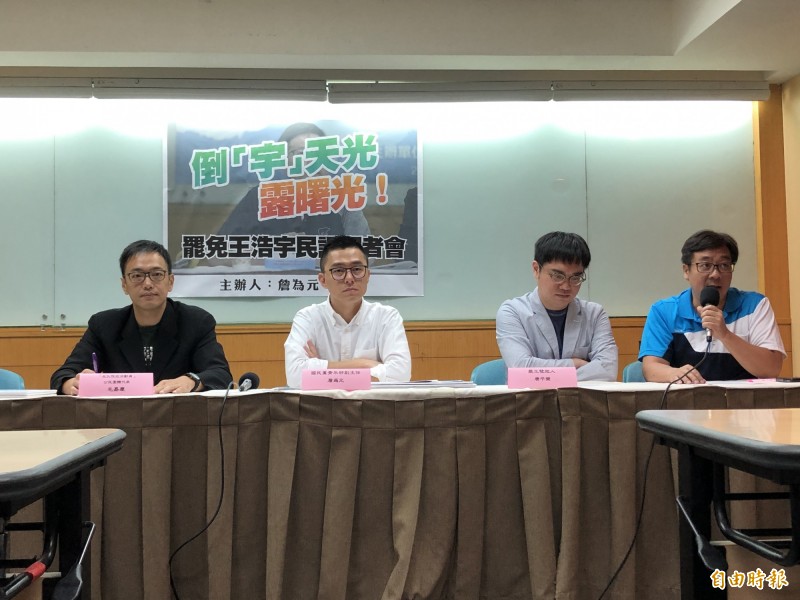 國民黨青年部副主任詹為元、「反仇恨政治動員」公民團體代表毛嘉慶開記者會發布罷王民調，顯示有近7成支持罷免。（記者陳昀攝）