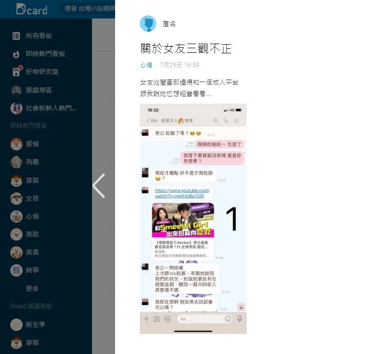 女友想當色情直播主被訓直接已讀不回男友嘆 三觀不正 生活 自由時報電子報