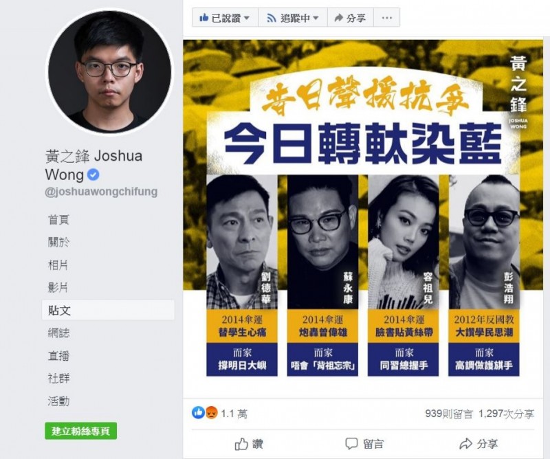 黃之鋒指出,當中共以「中國市場」經濟箝制香港娛樂圈,突破如此困境的出路就是,「真金白銀實牙實齒地,課金支持願意講真話及為公義發聲的藝人、創作人,向中共投誠的『明星』證明,不靠大陸市場,在香港仍可有實質的基礎與支持。」(圖擷取自臉書_黃之鋒 joshua wong) 黃之鋒指出,當中共以「中國市場」經濟箝制香港娛樂圈,突破如此困境的出路就是,「真金白銀實牙實齒地,課金支持願意講真話及為公義發聲的藝人、創作人,向中共投誠的『明星』證明,不靠大陸市場,在香港仍可有實質的基礎與支持。」(圖擷取自臉書_黃之鋒 joshua wong)