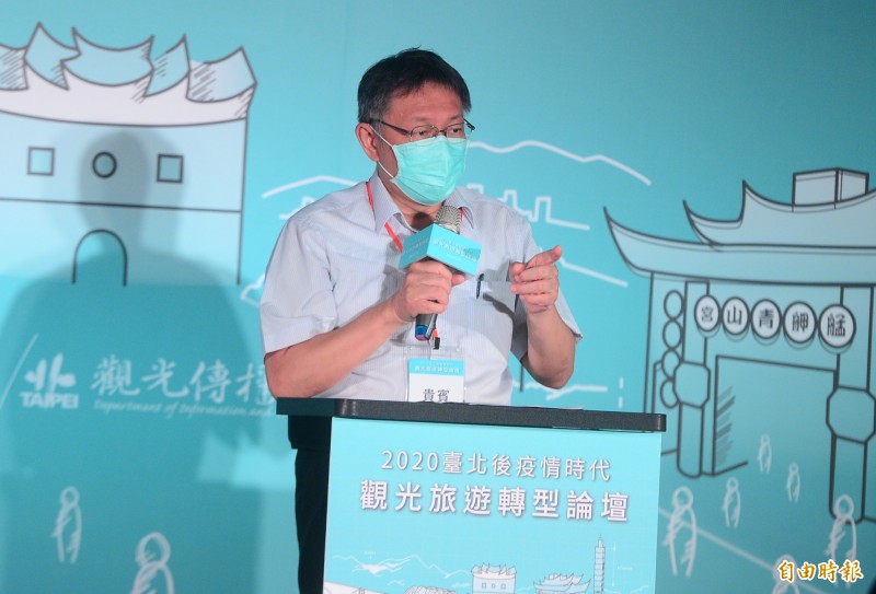 台北市長柯文哲出席「2020臺北後疫情時代-觀光旅遊轉型論壇」，會中柯文哲分享台北市防疫經驗。（記者王藝菘攝）