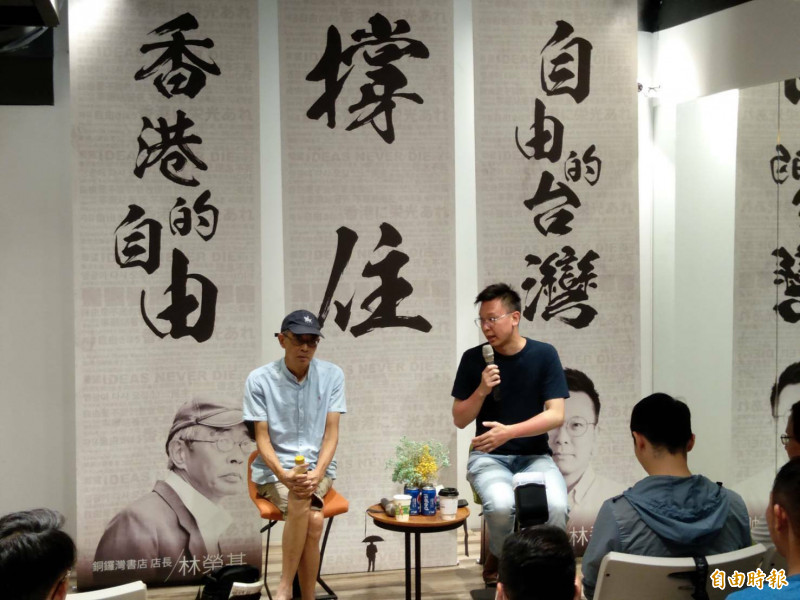 民進黨客家事務部主辦銅鑼灣書店巡迴展，今晚到新竹市舉行，邀請銅鑼灣書店店長林榮基和民進黨副秘書長林飛帆對談，籲自由的台灣撑住香港的自由。（記者洪美秀攝）