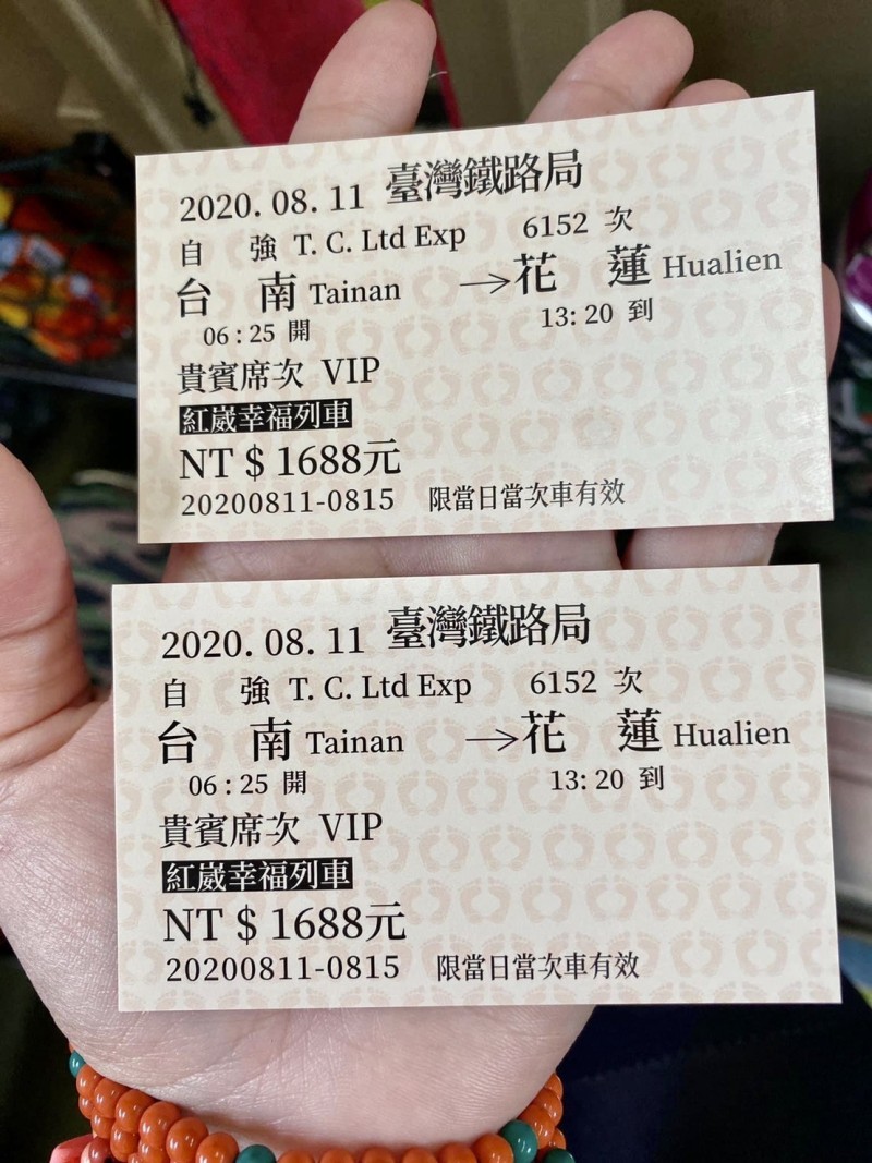 台鐵特別印製紅崴幸福列車紀念車票。(記者王俊忠翻攝) 台鐵特別印製紅崴幸福列車紀念車票。(記者王俊忠翻攝)