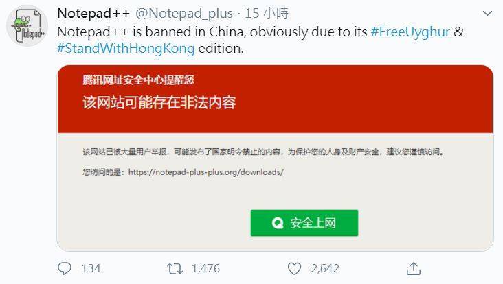 Notepad++在推特公布遭騰訊封鎖的截圖。（圖擷取自Notepad++推特）