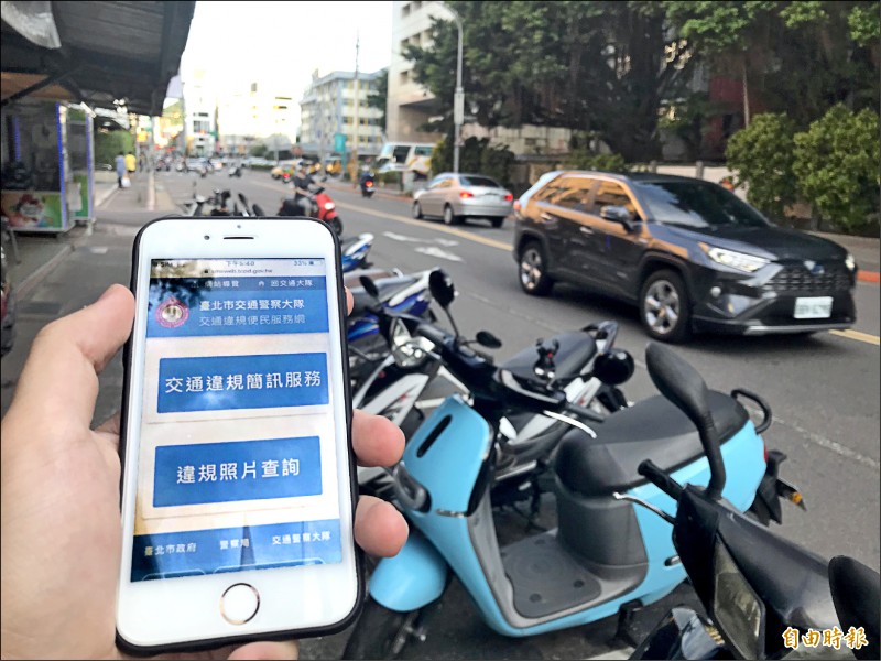 全國首創 台北交通違規照片可上網查詢 生活 自由時報電子報