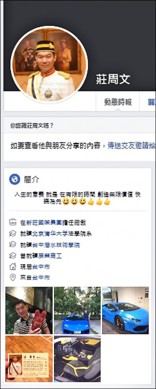 莊周文以被東南亞皇室冊封為榮，臉書照片就是身著皇室服裝。（取自臉書）