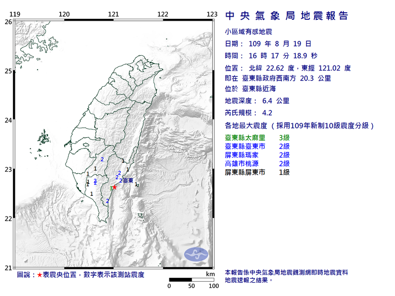 台東近海在下午4點17分左右發生規模4.2地震。（圖擷自中央氣象局）