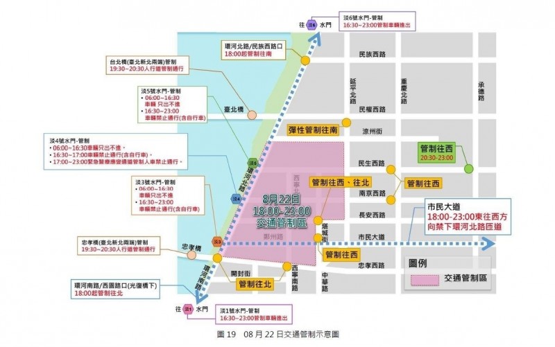 因應大稻埕情人節，周邊道路實施交通管制。（台北市警察局交通警察大隊提供）
