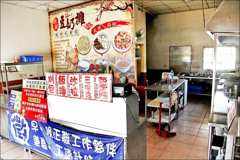 嘉義豆奶攤民雄店傳出顧客集體食物中毒後，遭勒令停業，事後也歇業。（資料照）
