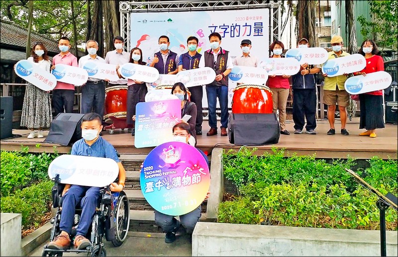 台中文學季開鑼 活動一籮筐 - 臺中市 - 自由時報電子報