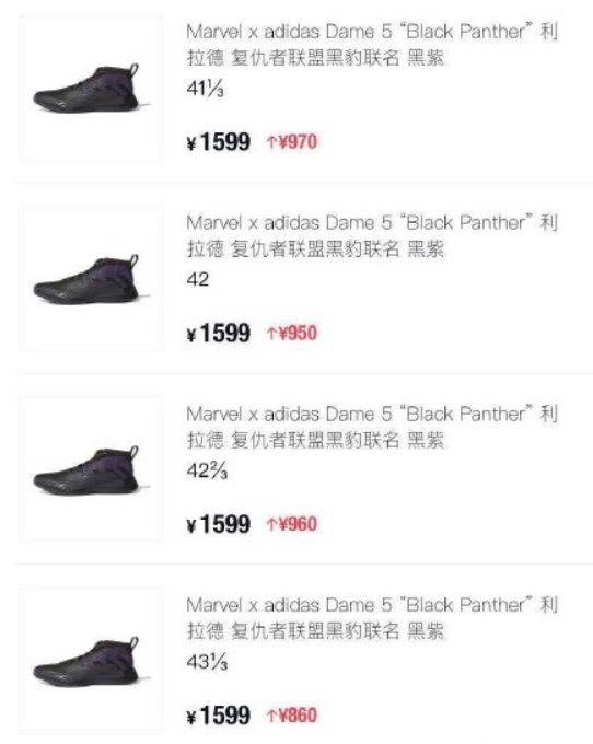 各鞋款漲價約860元至1810元（約新台幣3700元至7800元），引發網友砲轟。（圖擷取自微博）