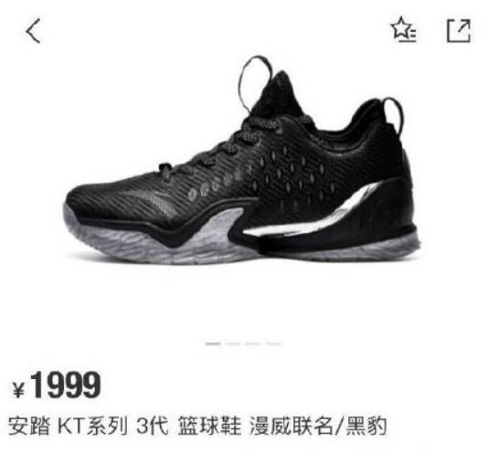 原先標價769元（約新台幣3300元）的球鞋漲至1999元（約新台幣8600元）。（圖擷取自微博）