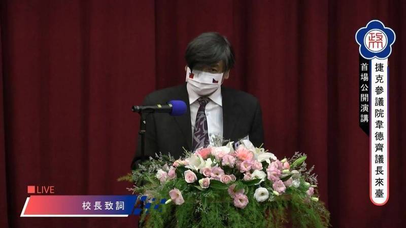 政治大學校長郭明政昨歡迎捷克議長到校參訪，致詞時卻說400年前的台灣社會衣不蔽體，引發歧視原住民爭議，今發表聲明強調並無貶抑，對讓人傷害深深致歉。（圖擷取自政大直播影片）