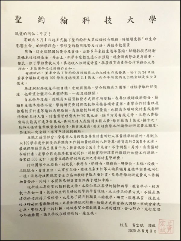 以校外接案核發研究費聖約翰科大教師薪水恐砍半 生活 自由時報電子報