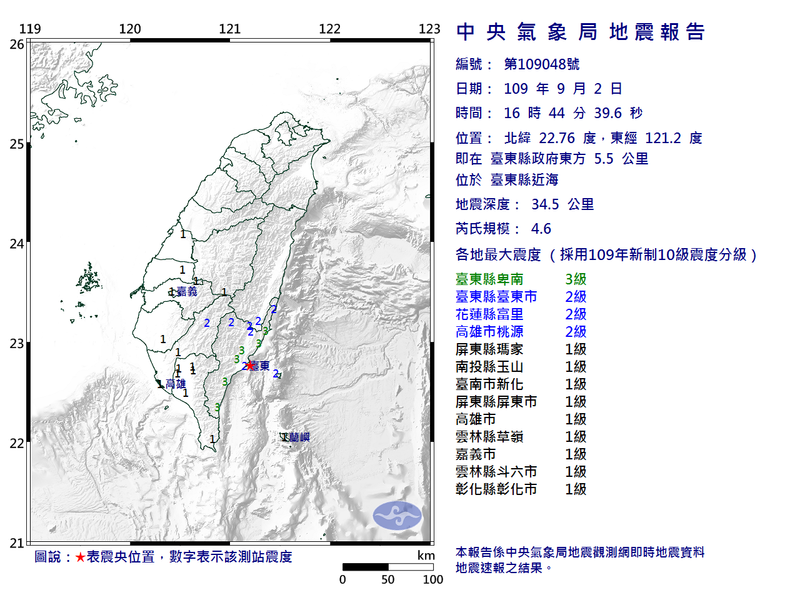 台東縣近海今（2）日傍晚4時44分發生規模4.6地震。（圖取自中央氣象局）