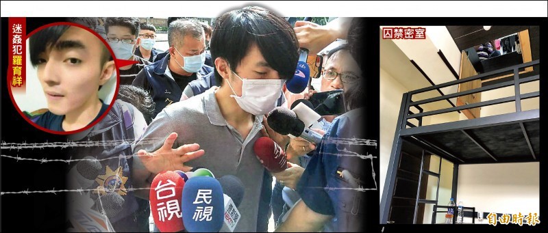 假借打工面試誘騙性侵2名少女的「保全版李宗瑞」羅育祥，一審被依加重強制性交罪判刑10年徒刑。（資料照）