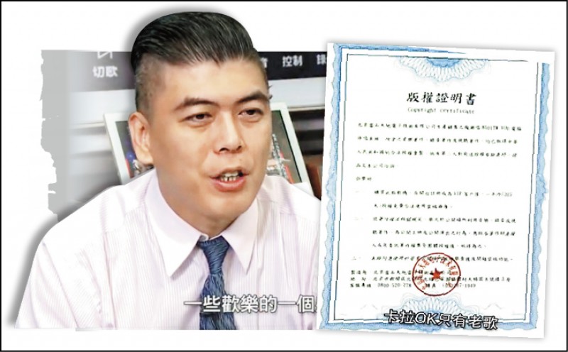 瘋潮唱雲端點歌機的台灣代理商負責人蔣宏源接受「新視界」訪問時，秀出版權證明書。（取自新視界）
