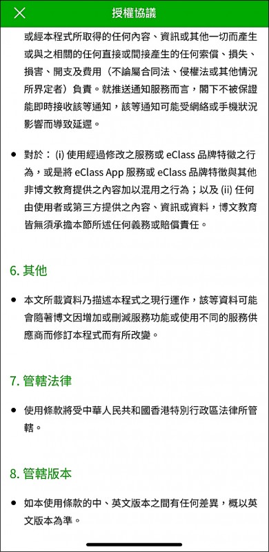 線上聯絡簿app港資開發家長憂個資被北京收繳 政治 自由時報電子報