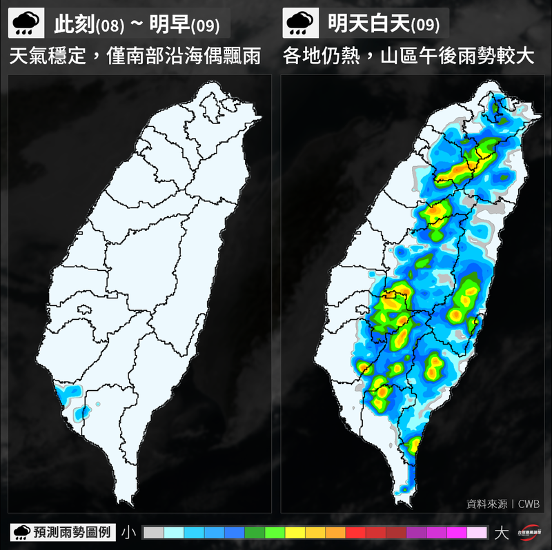 馬祖今晚注意大雨 一張圖秒懂明天雨勢分布 生活 自由時報電子報