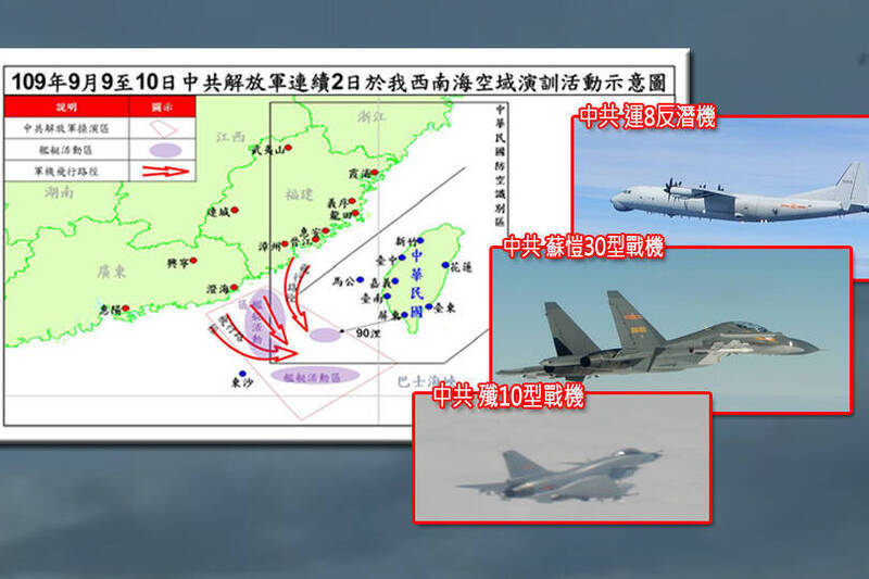 中共解放軍連續2天進入我西南海空域騷擾，國防部10日晚間特別召開記者會，說明共軍軍機路線。（國防部提供，本報合成）