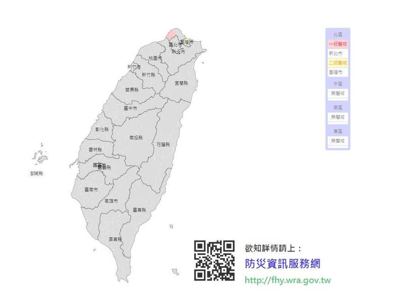 水利署已針對新北市發布一級淹水警戒、基隆市發布淹水二級警戒。（圖翻攝自經濟部水利署防災資訊服務網）