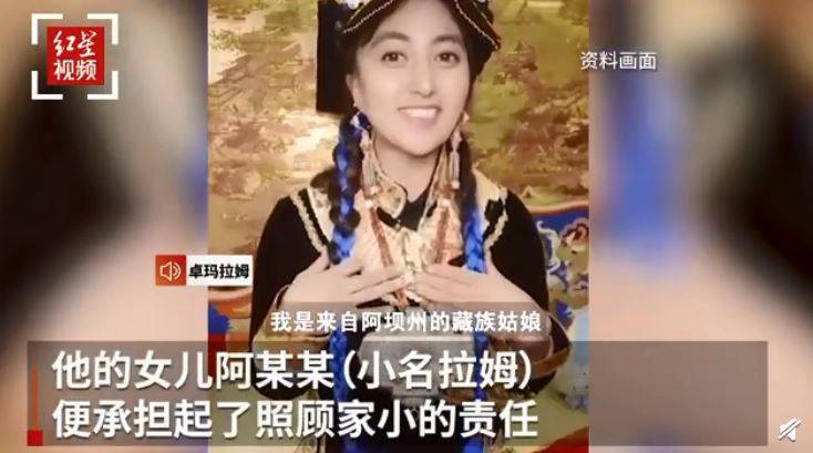 中國藏族美女「卓瑪拉姆」出身貧戶，後成為網紅扛起家計。（圖擷取自微博）