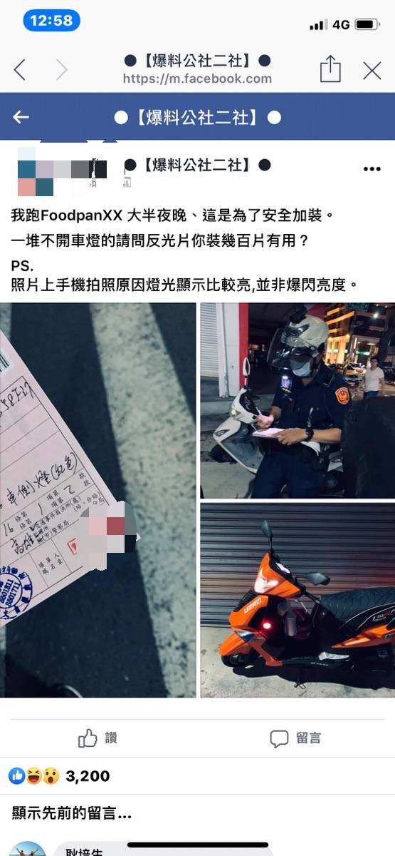 郭姓外送員不滿機車裝置側燈吃罰單，po文引發論戰。（圖：翻攝自爆料公社二社）