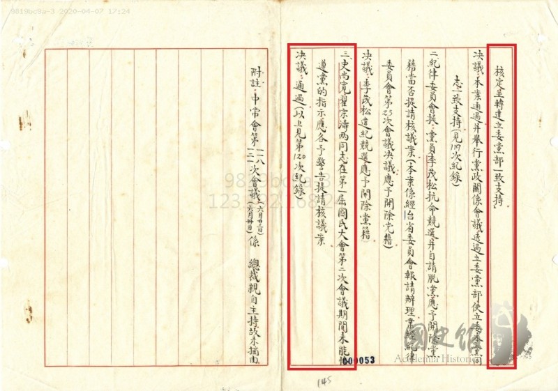 行政院黨產會研究國民黨黨史資料發現,1954年兩位國民大會代表史尚寬、翟宗濤,在第一屆國大會議期間,因為「未能恪遵黨的指示」違反黨紀,遭到國民大會國民黨黨團警告,並將警告處分提請中常會通過。(記者陳鈺馥翻攝) 行政院黨產會研究國民黨黨史資料發現,1954年兩位國民大會代表史尚寬、翟宗濤,在第一屆國大會議期間,因為「未能恪遵黨的指示」違反黨紀,遭到國民大會國民黨黨團警告,並將警告處分提請中常會通過。(記者陳鈺馥翻攝)