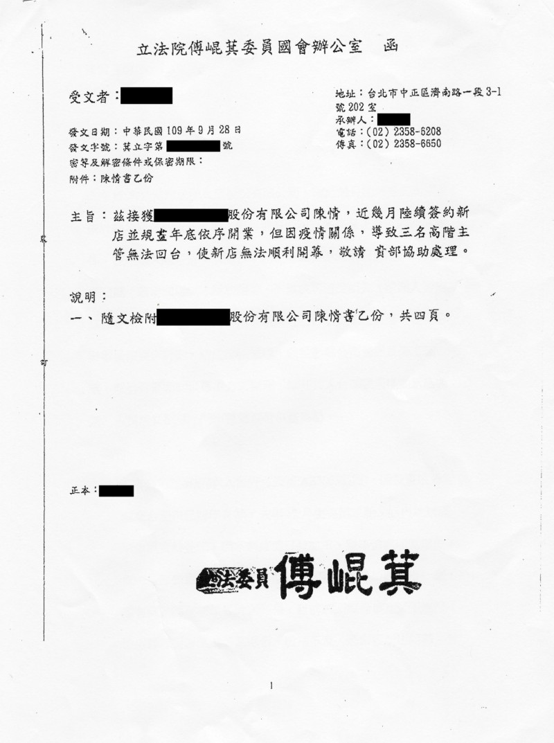 [舊聞] 傅崐萁監獄服刑仍發文各機關 邱顯智：立