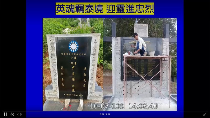 國民黨立委吳斯懷在立院質詢時指出，陣亡在泰國的孤軍墓園將近完工，墓碑上刻有國徽、陣亡將士的階級與姓名。（翻攝自立法院議事轉播系統）