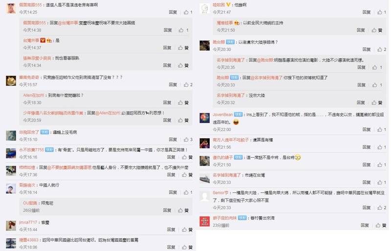 對此,有中國微博專頁擷取邰智源IG內容,意圖引發中國小粉紅出征,雖仍有網民痛批:「究竟誰在認賊作父他到底搞清楚了沒有?」、「以後還來大陸掙錢嗎?」;但更多網民卻表示:「今天唯一敢發文慶賀國慶的台灣藝人」、「邏輯上沒毛病」、「還算是有種」、「這一席話不是中肯,是台肯」、「有『骨氣』。只是用錯地方了」。(擷取自微博) 對此,有中國微博專頁擷取邰智源IG內容,意圖引發中國小粉紅出征,雖仍有網民痛批:「究竟誰在認賊作父他到底搞清楚了沒有?」、「以後還來大陸掙錢嗎?」;但更多網民卻表示:「今天唯一敢發文慶賀國慶的台灣藝人」、「邏輯上沒毛病」、「還算是有種」、「這一席話不是中肯,是台肯」、「有『骨氣』。只是用錯地方了」。(擷取自微博)